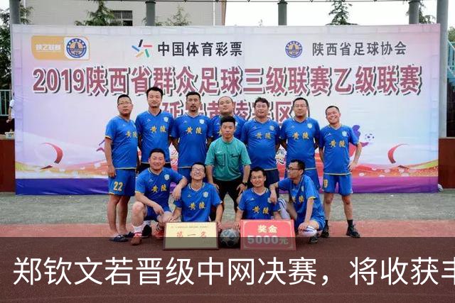 郑钦文若晋级中网决赛，将收获丰厚奖励和名声